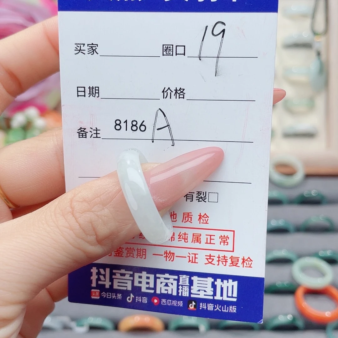 未镶嵌戒指翡翠露*露A8186