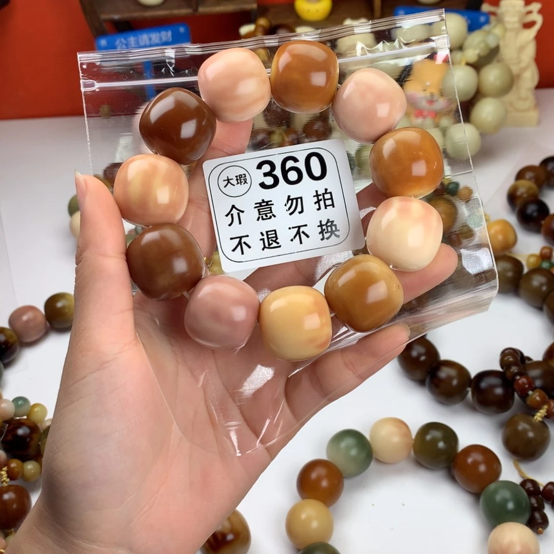 菩提根/象牙果吊坠2.4