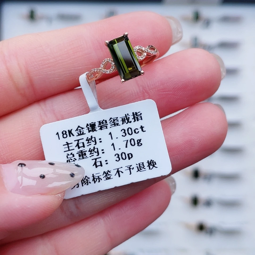 18K金镶嵌戒指碧玺