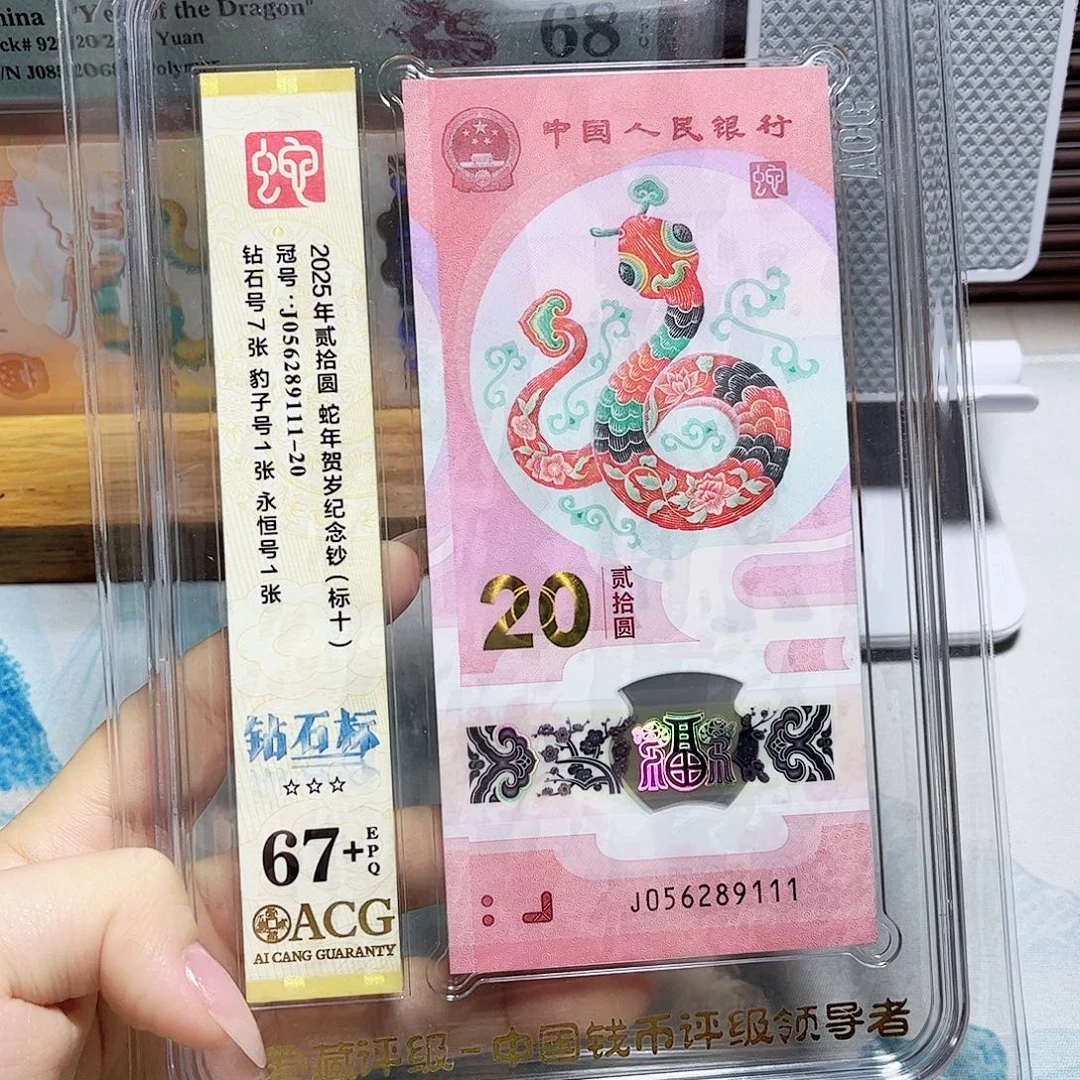 塑料056289111。无347 豹子号 标十