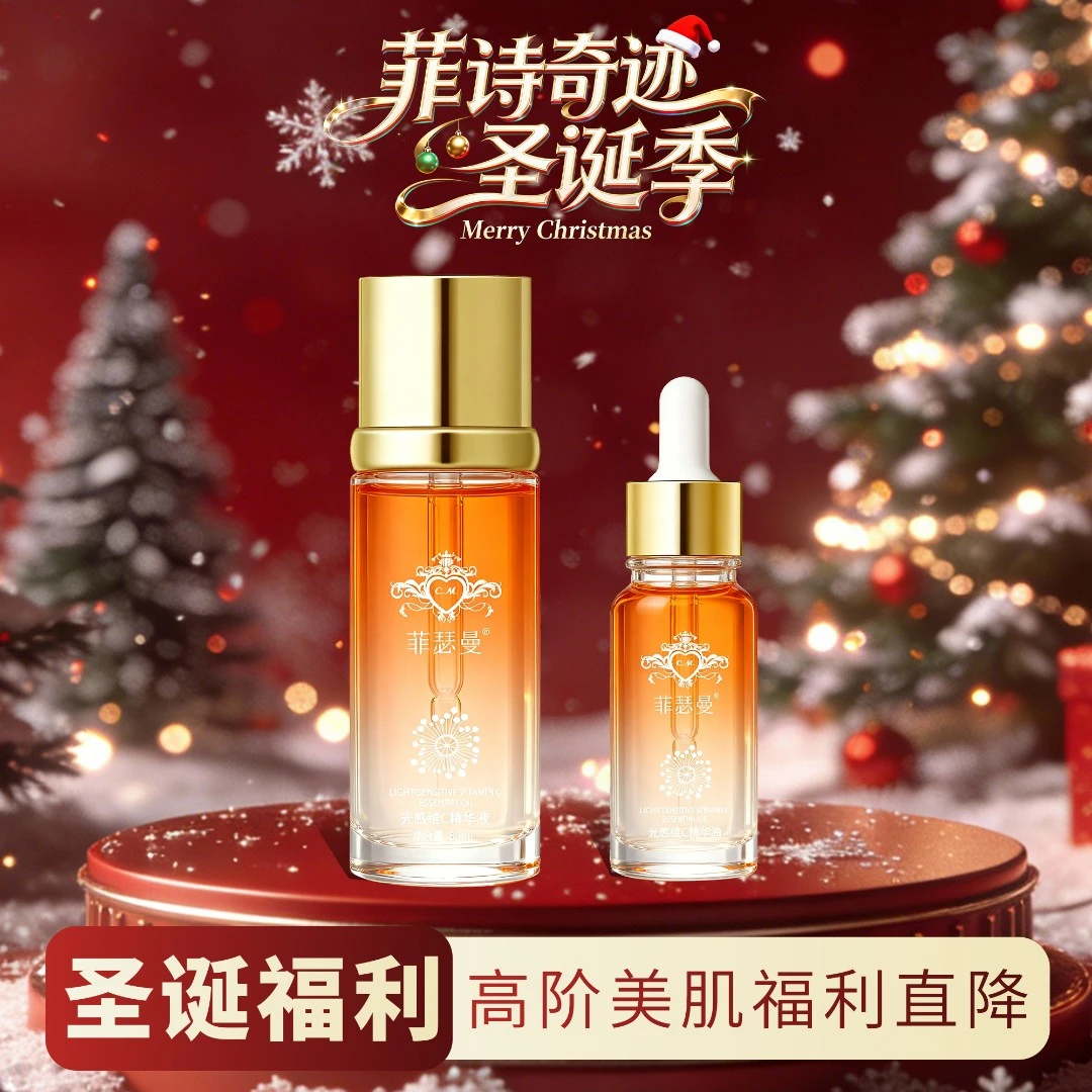 FEISEMAN/菲瑟曼玫瑰净澈精华液含熊果苷面部护肤精华