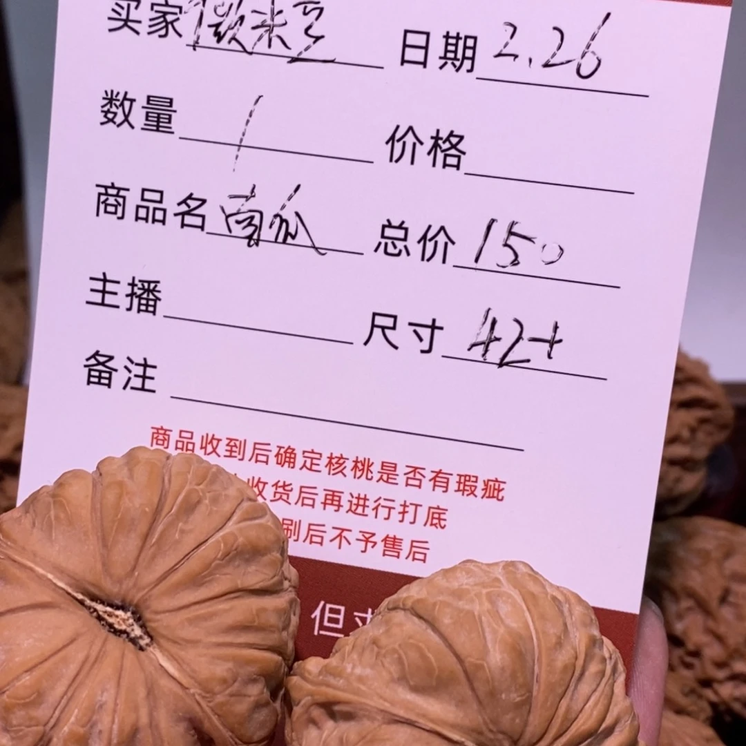 文玩核桃把件微*豆南瓜