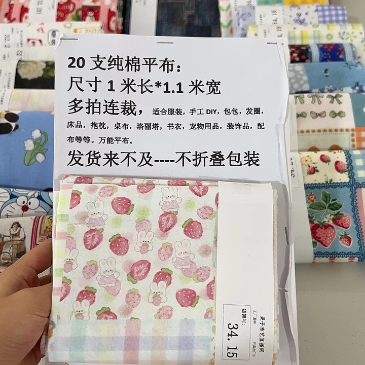 棉一米纯棉平布1.1宽34.15