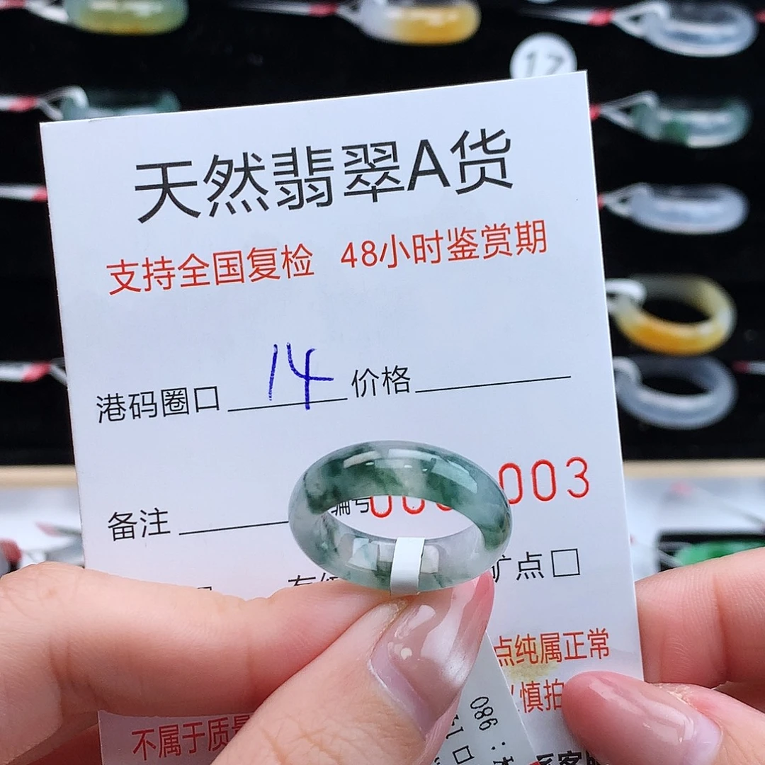 翡翠未镶嵌戒指翡翠