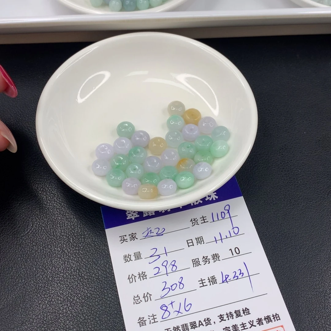 散珠翡翠起*翡翠散珠DIY多样性自发