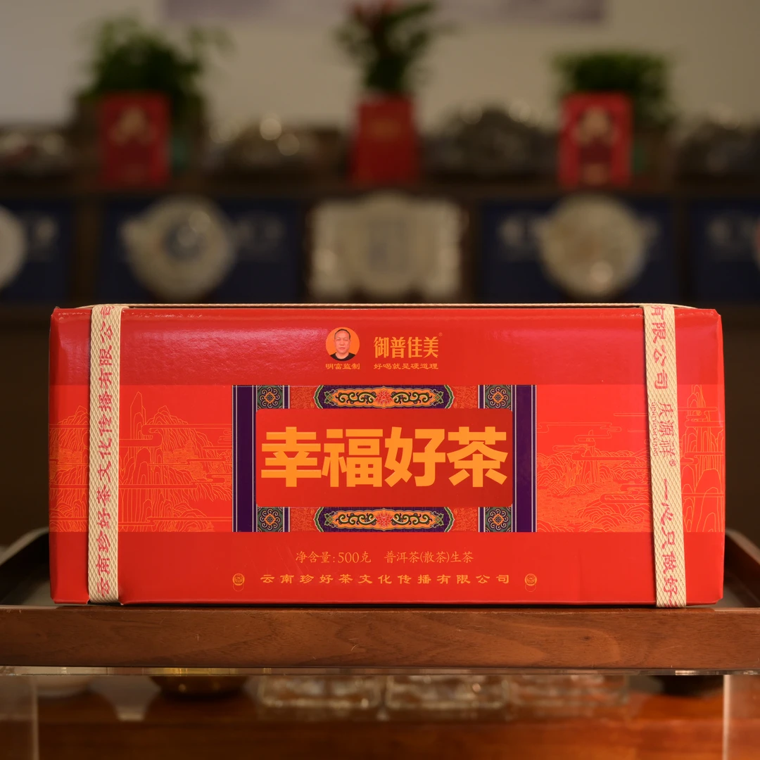【13858-21】 幸福好茶 香水弯弓 普洱茶生茶 50克 送茶样