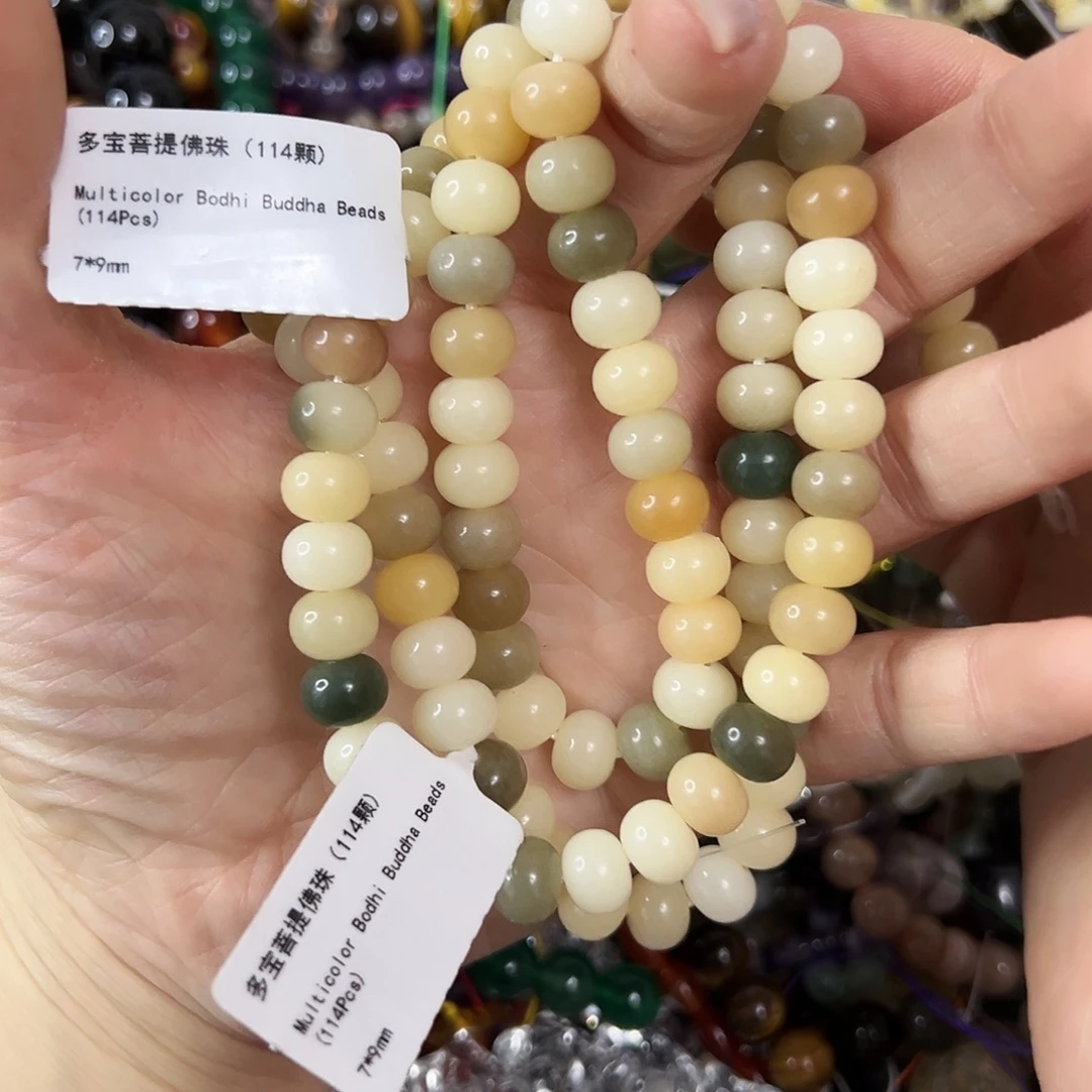 玛瑙/玉髓未镶嵌珠宝半成品，多宝菩提108颗