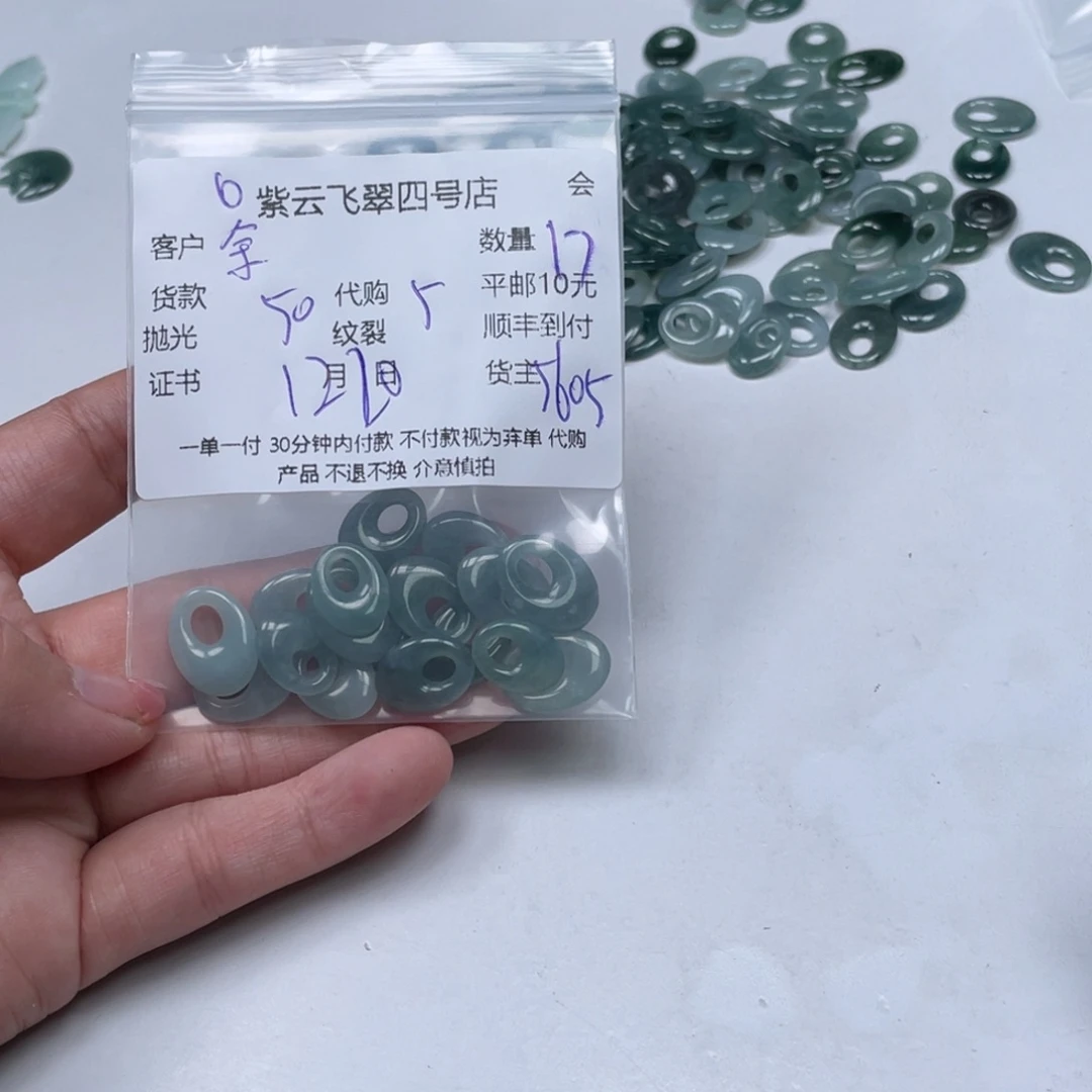 余***)翡翠散珠翡翠吊坠