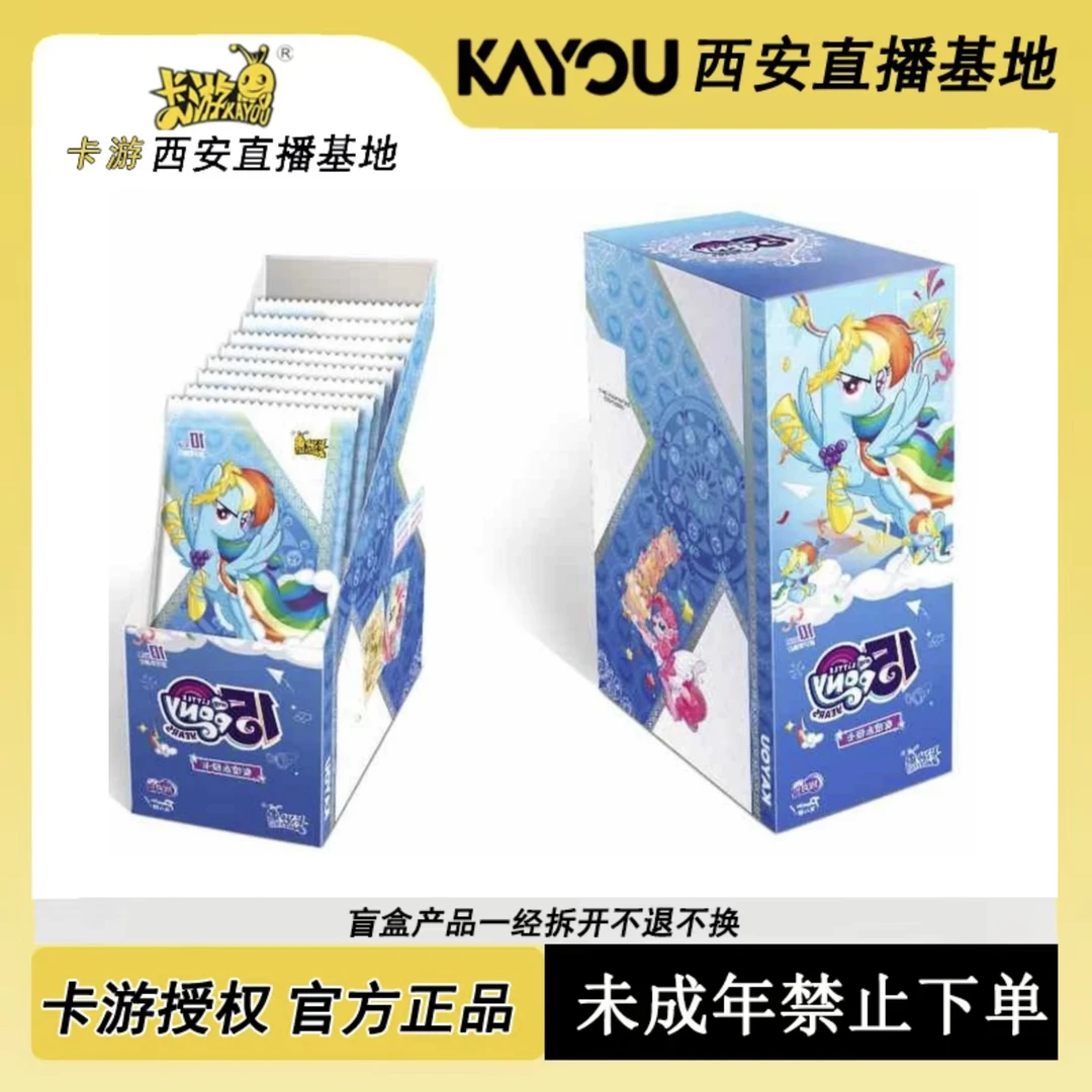 卡游【新人福福】卡游 小马宝莉 辉月八 永恒友谊收藏卡