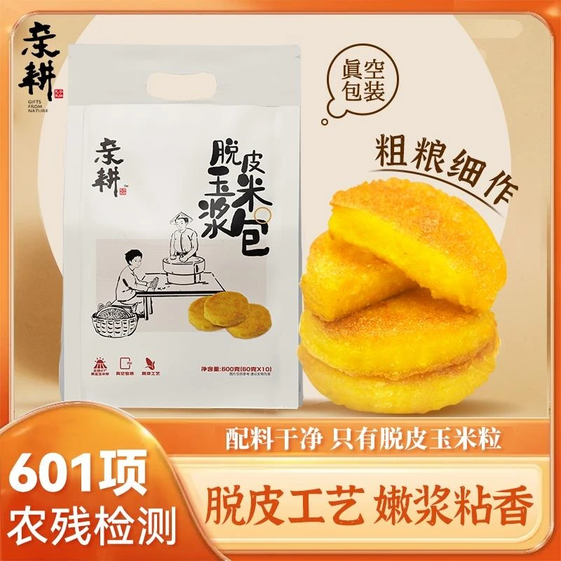 亲耕东北新鲜玉米浆包纯玉米饼苞脱皮粘玉米粑粑糯香甜黑龙江特产