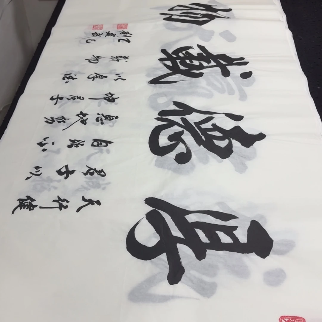 书法老师精品行书
