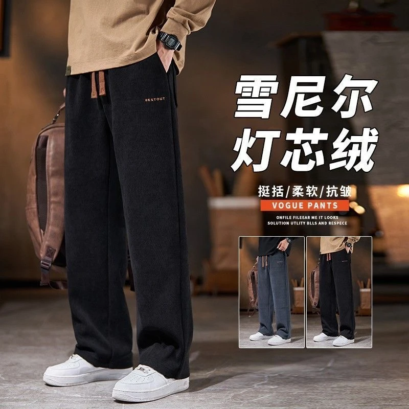 2025百搭春秋新款时尚休闲裤男士直筒秋冬灯芯绒裤子加绒加厚长裤