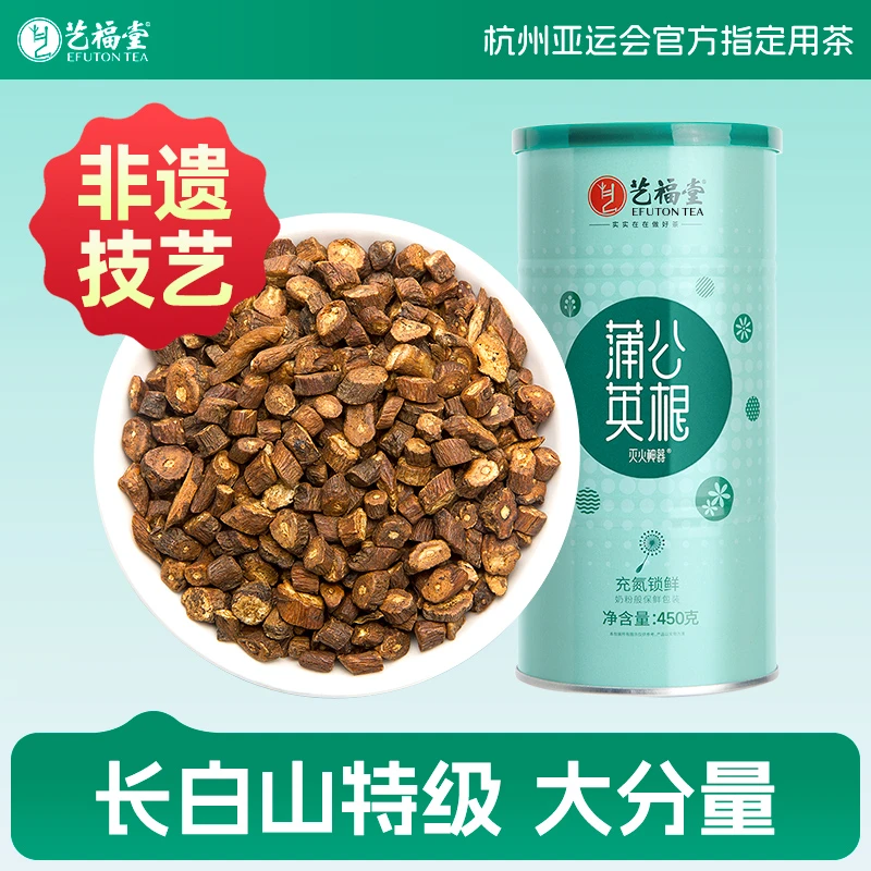 艺福堂茶叶蒲公英根450g 婆婆丁干货新鲜炒熟手工炒制干茶野生
