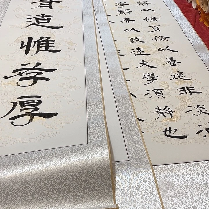 书法戒子书卷轴中套一套隶书