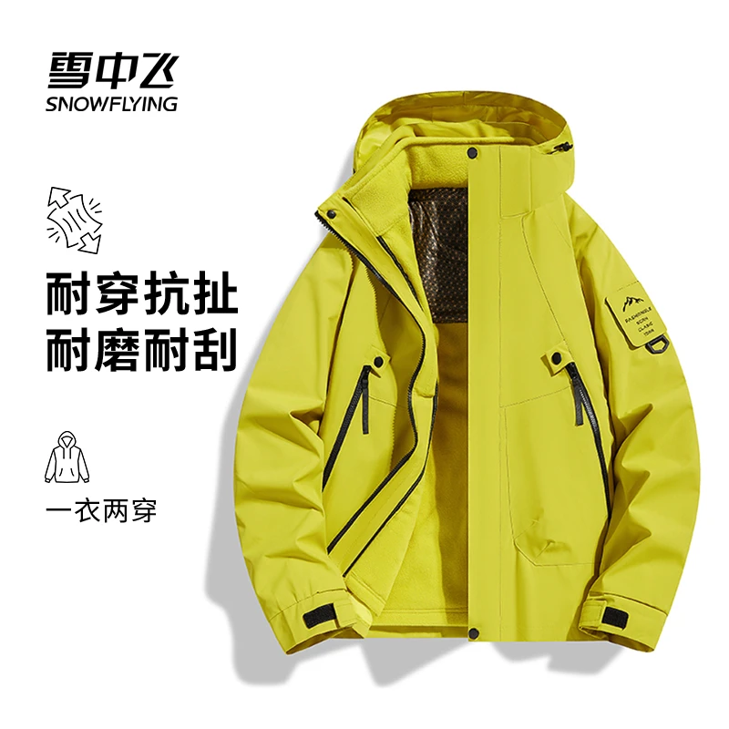 雪中飞三合一冲锋衣夹克男女同款高品质防风防水情侣美式休闲外套