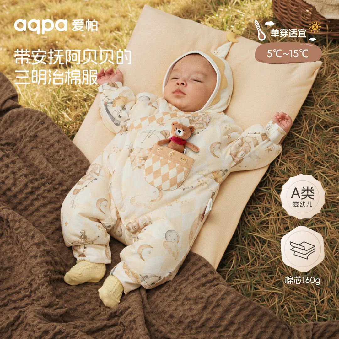 【童梦精灵岛】aqpa爱帕宝宝儿童秋冬中式绑带连体衣婴幼儿哈衣