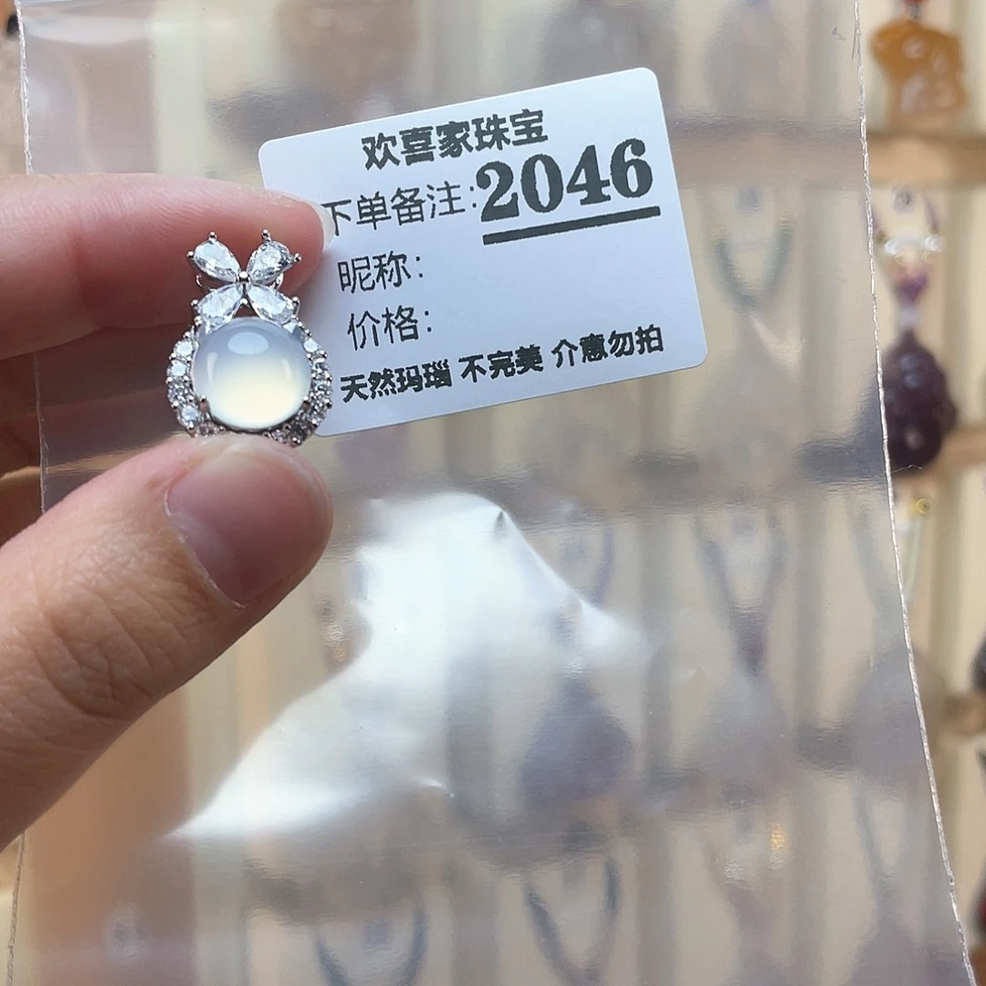 玛瑙/玉髓颈饰未镶嵌小*