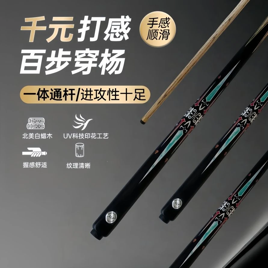 加重台球杆小头斯诺克中式黑八8桌球杆铜头10.5MM枪配件用品
