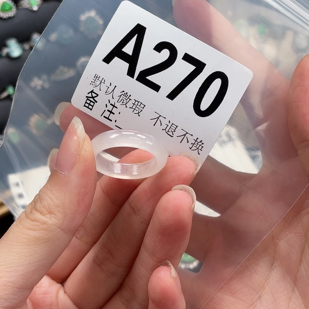 石英质玉(天山翠)未镶嵌戒圈