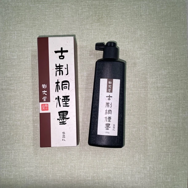 勤文堂【古制桐烟墨】1瓶250ml 三瓶包邮