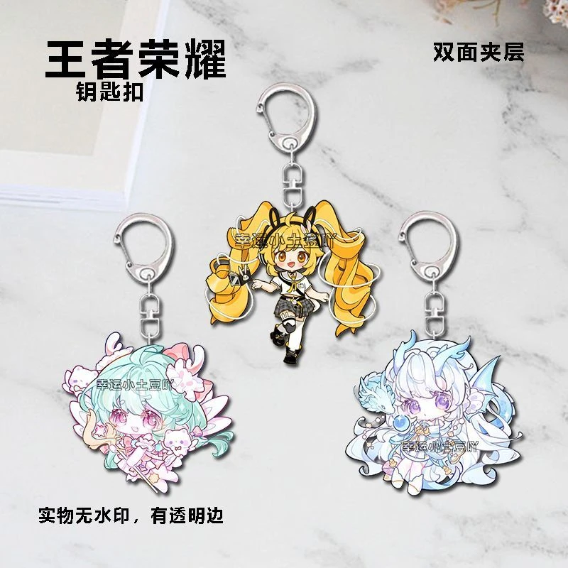 王者荣耀周边钥匙扣西施瑶安琪拉高颜值双面亚克力书包挂件装饰品