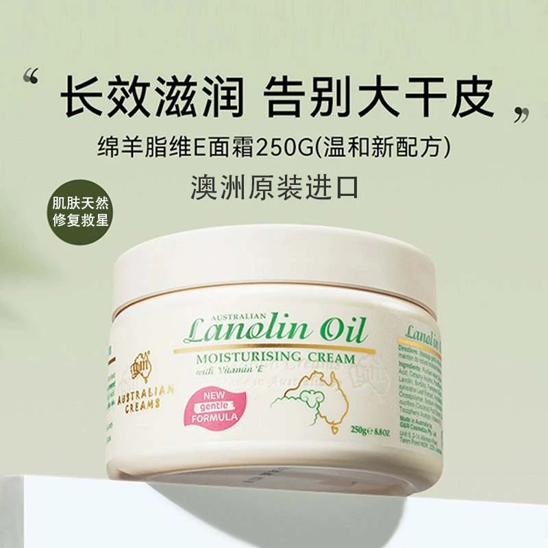 GM澳芝曼qm绵羊油面霜身体乳补水保湿颈霜润肤