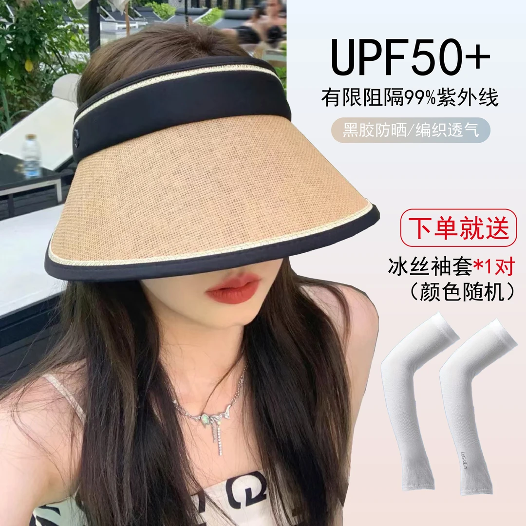夏季防晒帽檐清爽透气防紫外线空顶防晒帽女款（赠冰袖）