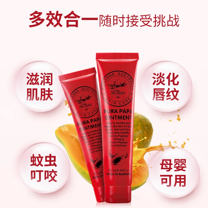澳洲原装进口润唇木瓜膏防干裂保湿滋润四季可用润护  XMZJ