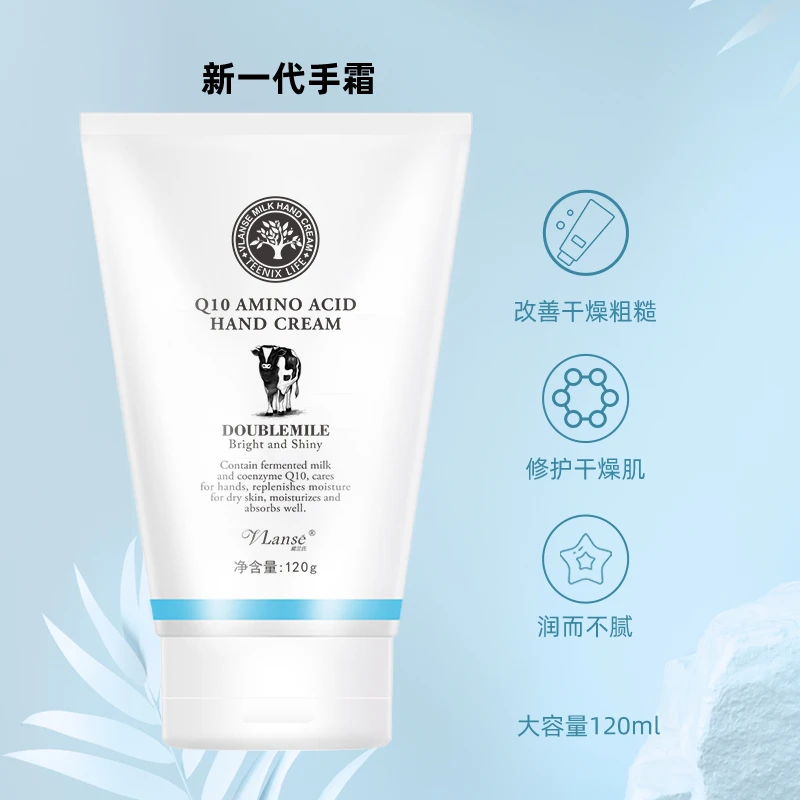 葳兰氏Q10氨基酸牛奶手霜嫩肤丝滑护手霜温和120g 温和修护补水