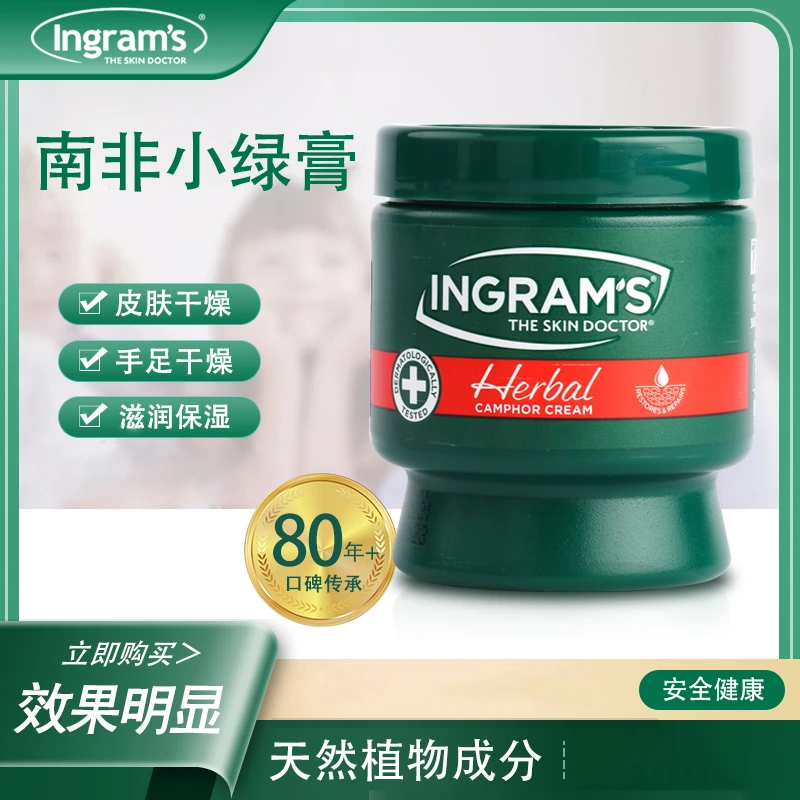 【威廉妈妈专属】75ml南非小绿膏ingram's护手护足霜