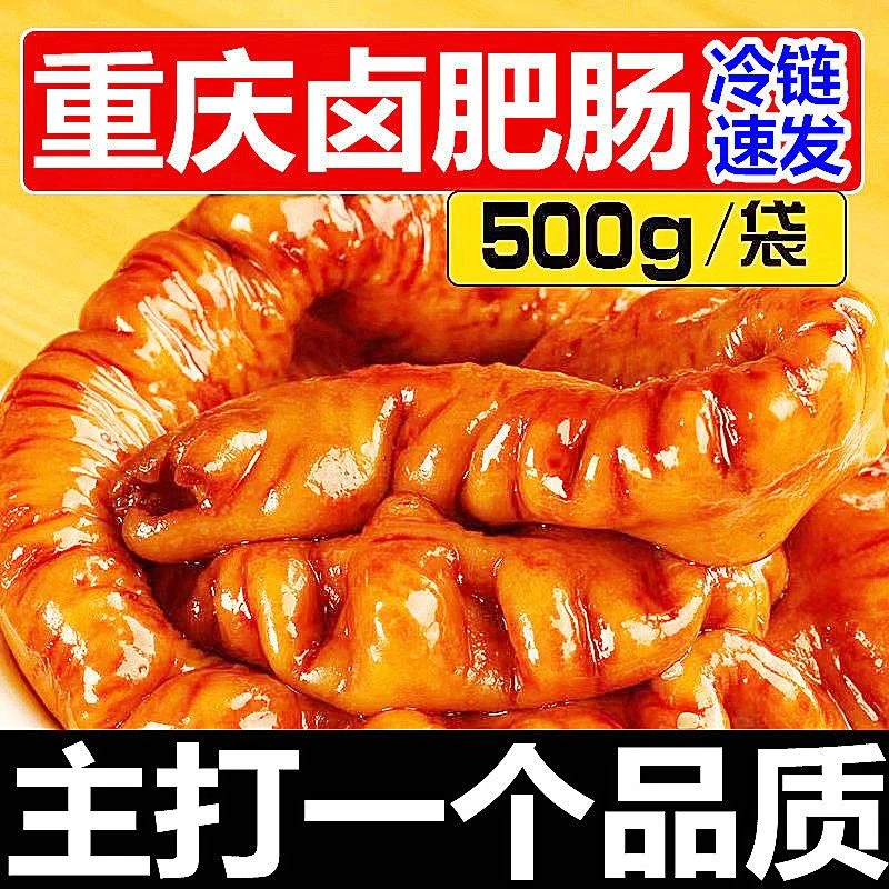五香卤肥肠段商用涮火锅食材红烧肥肠半成品免洗冷冻加热即食整箱