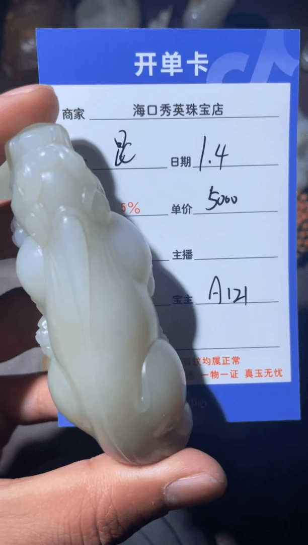 【闪购商品】和田玉挂件未镶嵌1