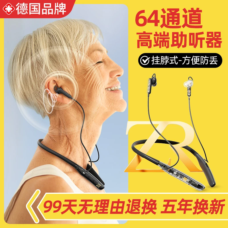 华畅医疗高端体佩式助听器老人正品老年重度耳聋耳背隐形年轻人蓝牙声音放大挂脖式助听器