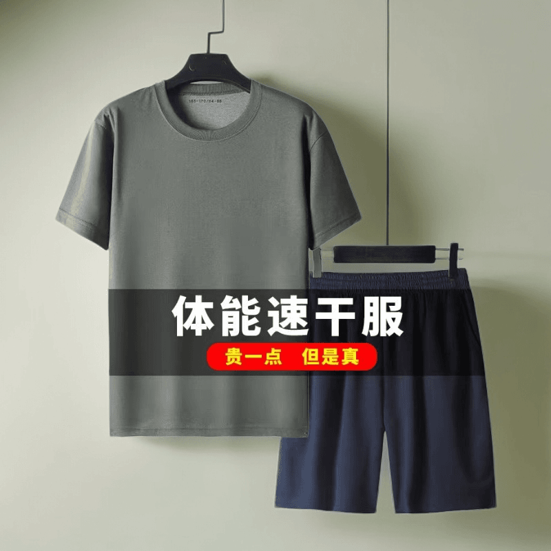 【专属】烽火【短袖体能套装】