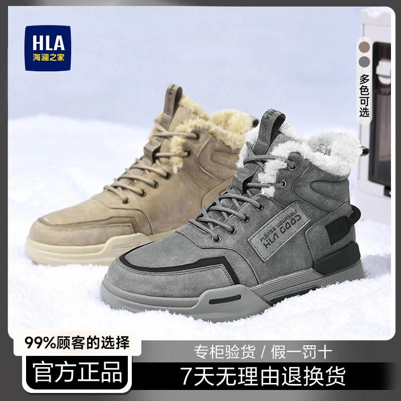 海澜之家雪地靴冬季新款户外复古休闲工装鞋男士加绒加厚马丁靴男