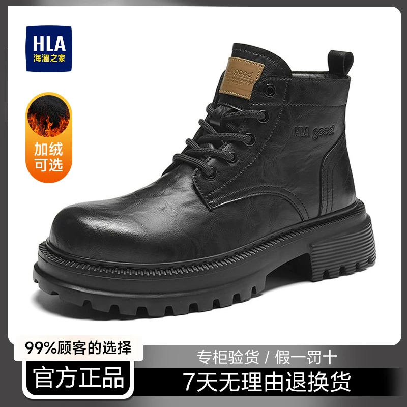 HLA/海澜之家拉链马丁靴2025冬季加绒保暖厚底增高休闲男士高帮靴