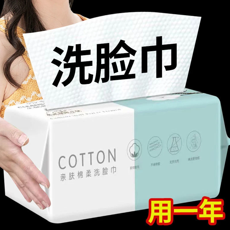 洗脸巾一次性纯棉珍珠纹抽取式棉柔巾洁面巾加厚加大干湿擦脸巾