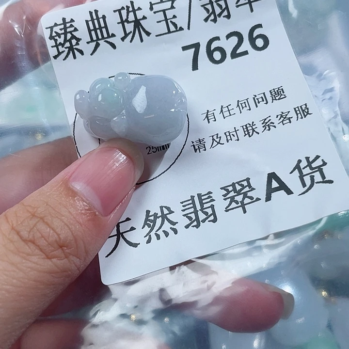 翡翠颈饰未镶嵌7626。