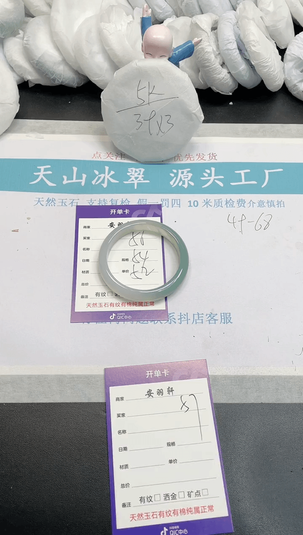 【闪购商品】石英质玉手镯未镶嵌56