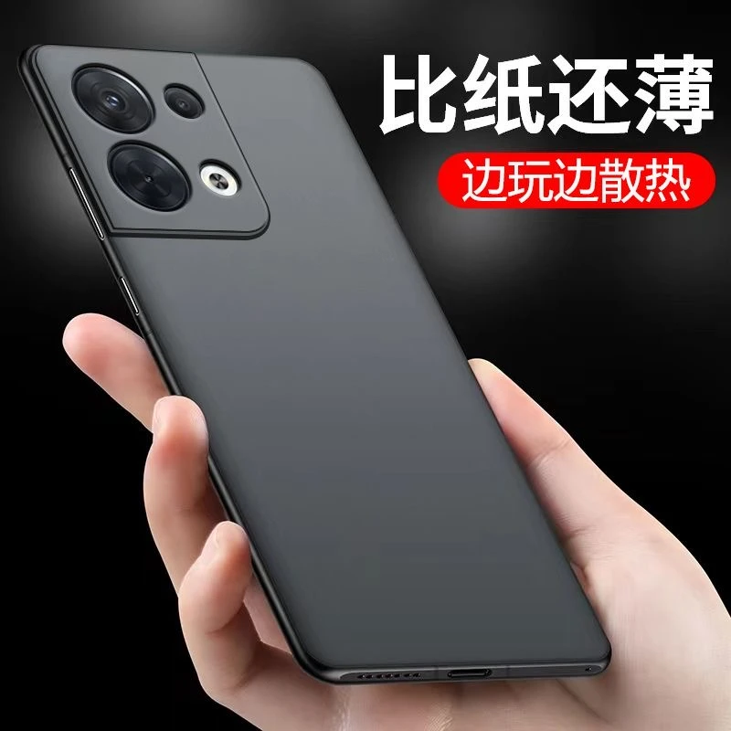 OPPOReno8pro+手机壳磨砂轻薄硅胶软壳包边超薄防指纹简约保护套