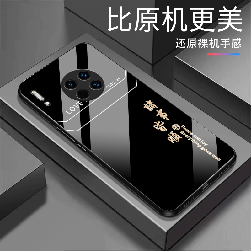 适用【华为Mate30】诸事皆顺纯色钢化玻璃轻奢超薄高档手机壳