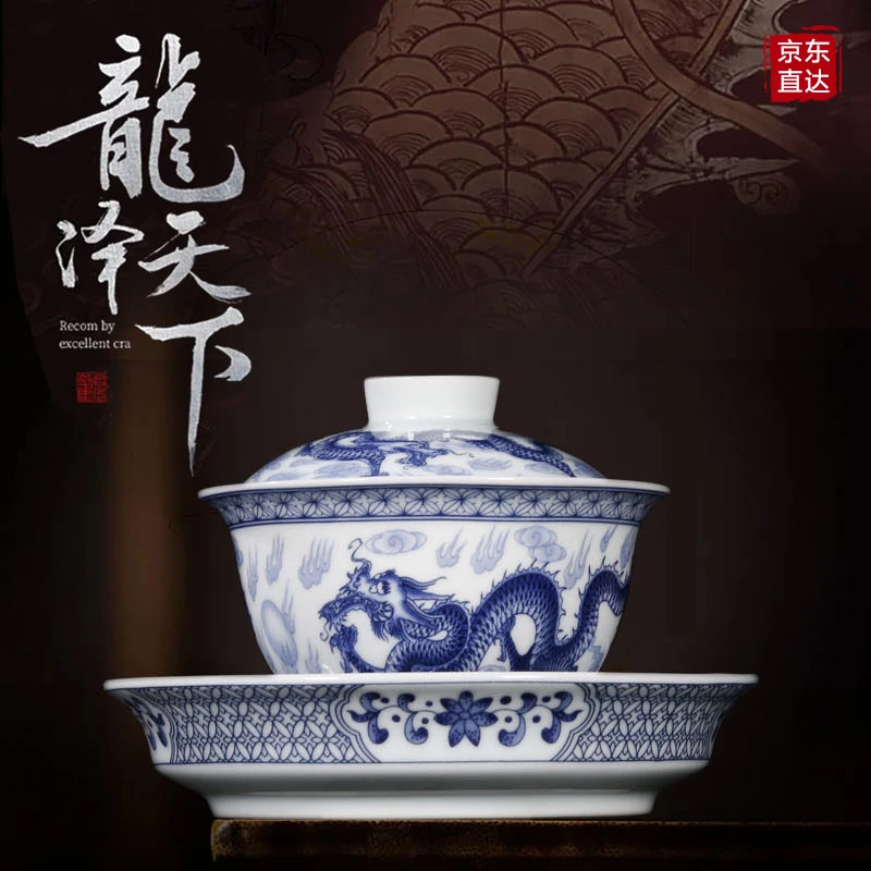 景德镇高档陶瓷青花盖碗龙泽天下三才盖碗品茗杯茶具（容量150cc）