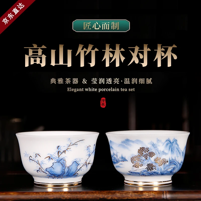 景德镇薄胎陶瓷茶具【高山竹林】主人杯品茗杯,礼盒包装,容量80ml