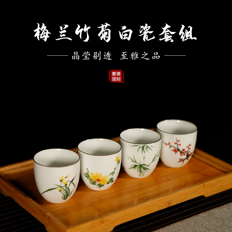 景德镇手绘粉彩白瓷梅兰竹菊茶具套组，精美礼盒包装，送礼自用佳