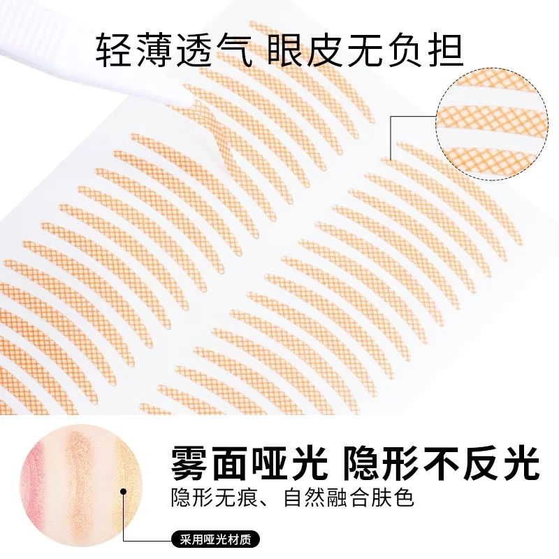 玛丽安美目贴240回直接贴方便隐形
