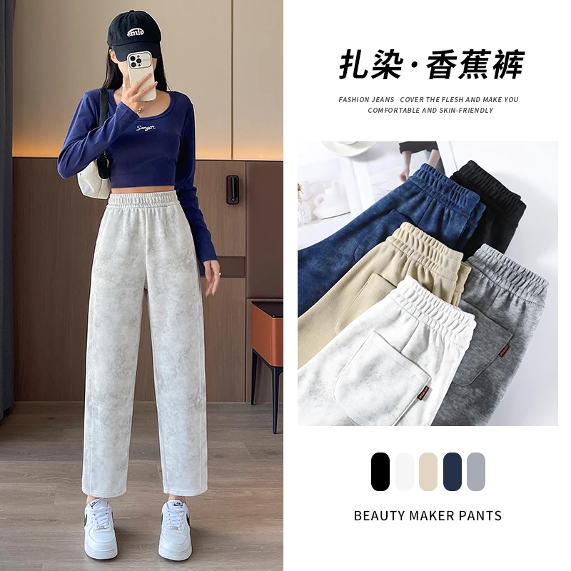 扎染萝卜裤女2024秋季新款通勤百搭休闲裤子宽松显瘦哈伦裤