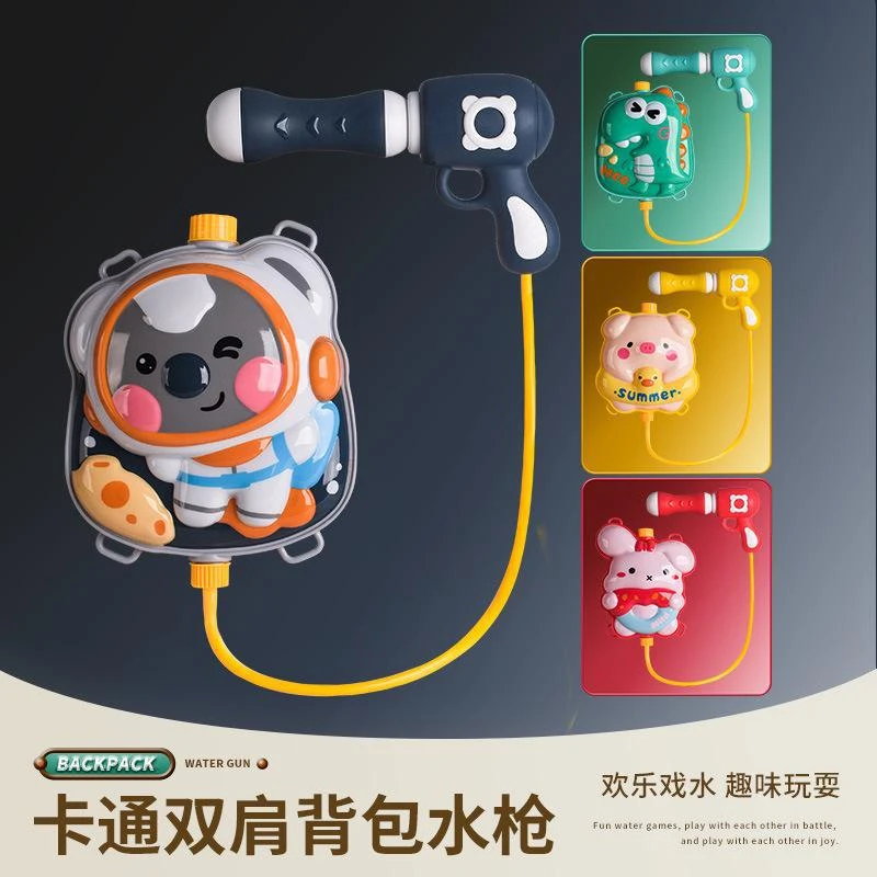 儿童背包水枪玩具抽拉式水枪幼儿园戏水儿童玩具喷水枪