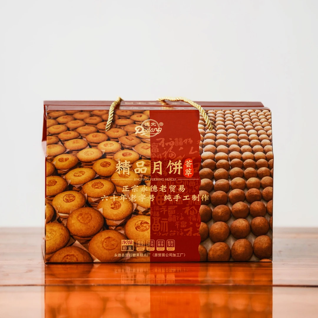 贸钰公司60年老店纯手工制作精品【精品荟萃】礼盒装滇式月饼