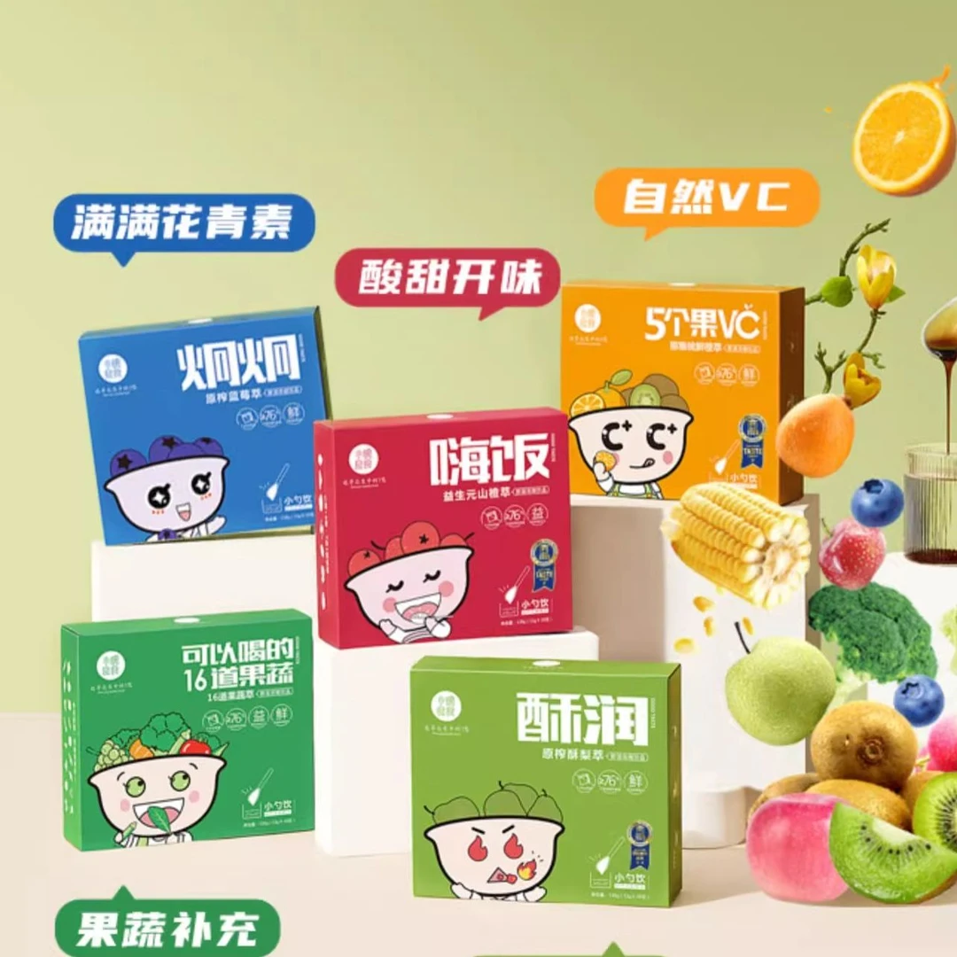 小碗良食山楂六物膏儿童嗨饭山楂萃 酥润秋梨膏酥梨萃浓缩水果膏