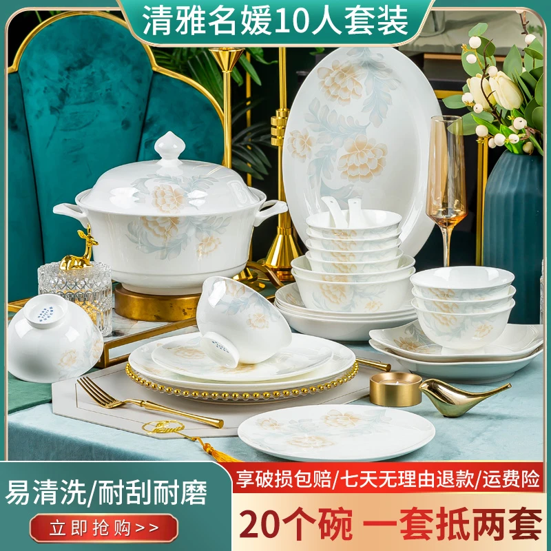 【清雅名媛套装】54+32件餐具套装景德镇碗碟骨瓷套装家用乔迁送礼